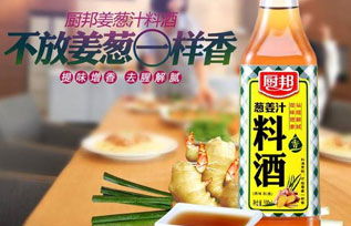 厨邦新上市的厨邦年份料酒好用吗？味道怎么样？