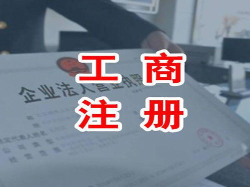 申请中字头公司需要什么手续 