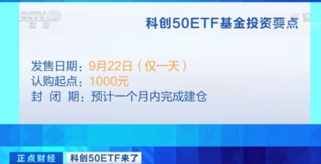 科创50与科创50etf的区别？