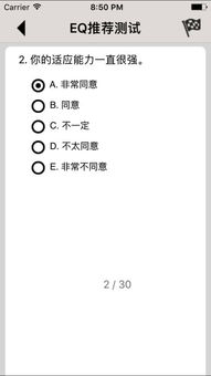 情商标准测试app下载 情商标准测试手机版下载 手机情商标准测试下载安装 