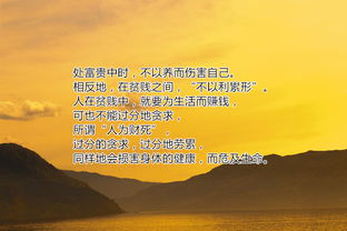 南怀瑾智慧 人生至高境界,全在这十句话里,读完豁然开朗