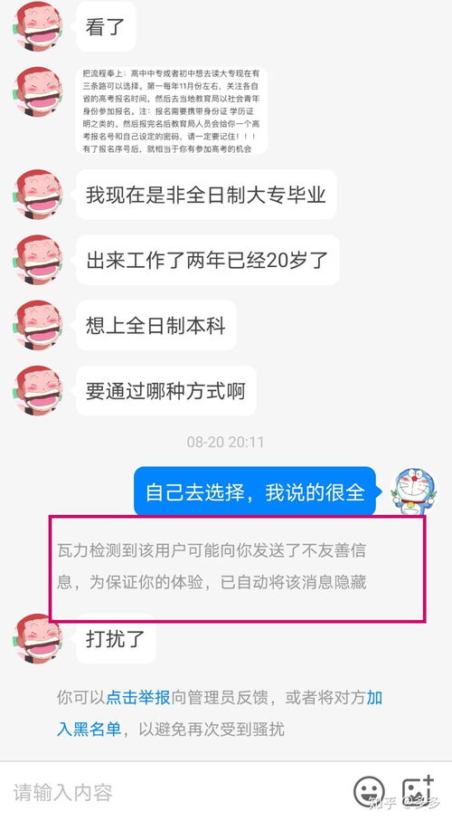 20岁才上大一是不是太晚了 还应不应该去读 