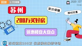 买房故事 与他人合伙买房,结果会怎样