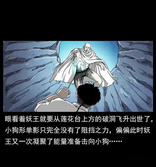 漫画故事 强弩之末