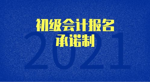 高分求关于实现承诺和未实现承诺的后果，急……