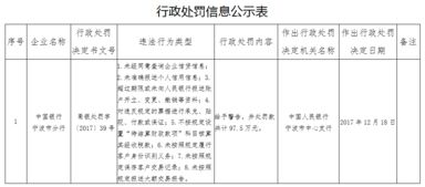 如何开通中国银行对公短信服务提醒，中国银行短信提醒怎么开