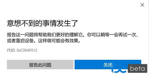 win10ltsc商店远景安装