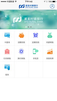 浦发手机银行app下载安装,浦发手机银行app下载安装指南