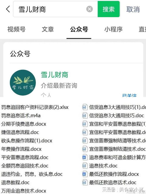 建设信用卡退息大绝招,信用卡怎么退息,详细退息步骤