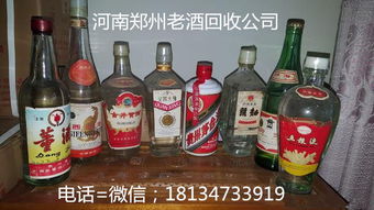 焦作回收茅台酒名酒,五粮液多少钱