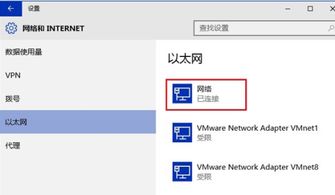 win10显示网络位置设置