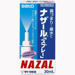 nazal鼻炎喷剂怎么样!日本哪种鼻炎喷雾比较有效？