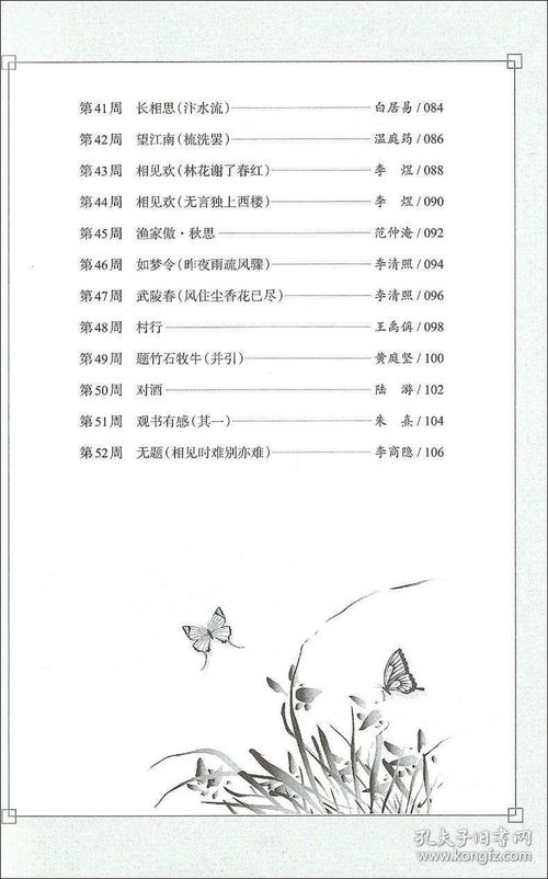 上海五年级古诗名言