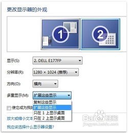 一台win10电脑怎么实现双屏