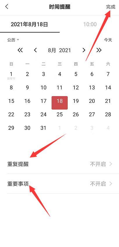 如何在Vivo手机添加日程提醒(vivo炫彩版日历提醒怎么)