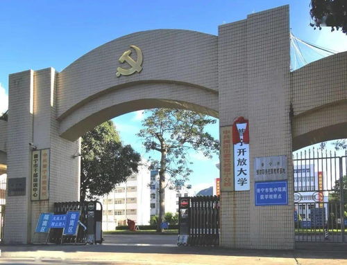 普宁开放大学,正式挂牌