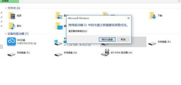 win10升级后c盘显示格式化