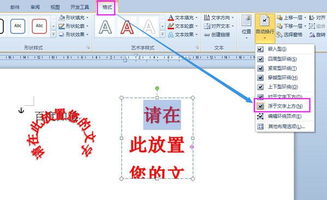 印章图片覆盖怎么弄好看，wps如何把印章覆盖在文字之上(wps怎么把印章衬于文字下方)