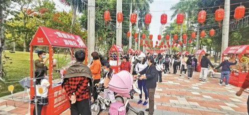 福田区 香蜜公园游园会启幕 传统美食非遗技艺吸引众多市民