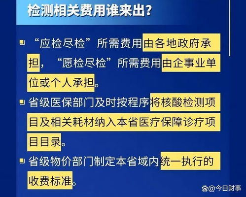 多地11月起核酸常态化要收费了,你还会去一天或三天做核酸吗