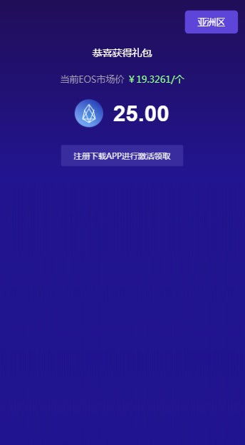 eos柚子币app官网下载,序言:迎接区块链的新时代