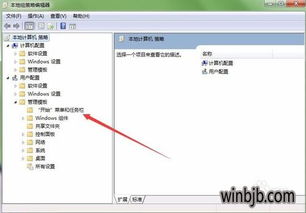 win10开始菜单设置关机按钮