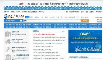 中国专利届 知网 上线