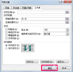 excel如何设置固定表头 