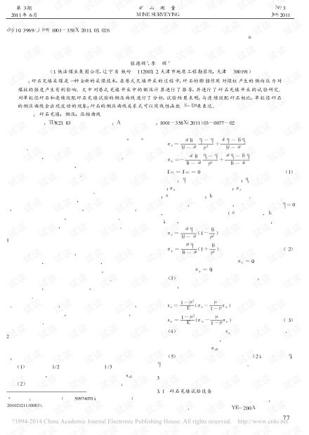 新旧四声平仄在诗词中的应用技巧