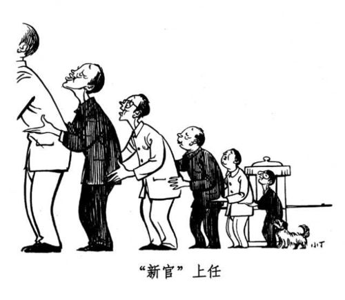 丁聪八十年代的政治漫画 尺度令人惊讶 米粒分享网 Mi6fx Com