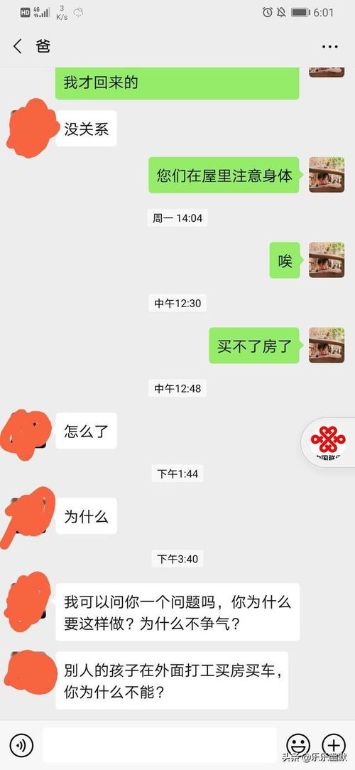 我辛辛苦苦上班养家,没想到老婆这样对我,接下来我该怎么办