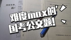 中公和华图相比怎么样？