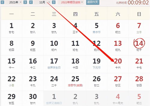 2021年11月20号生肖好运指数 腾讯新闻 