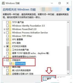 win10怎么解决游戏跳出