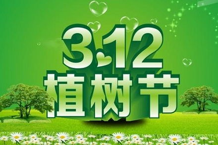 2020年植树节3月12日结婚好不好 怎么选结婚吉日