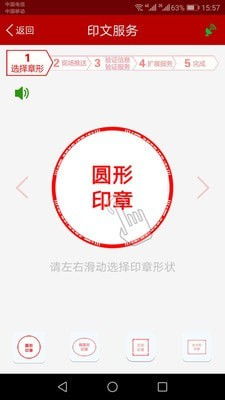 g码印章电子章APP G码印章安卓版下载 v3.2.9 跑跑车安卓网 