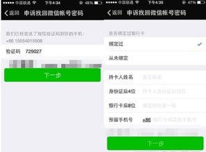 微信帐号登不上去怎么办,微信账号无法登录，轻松解决！