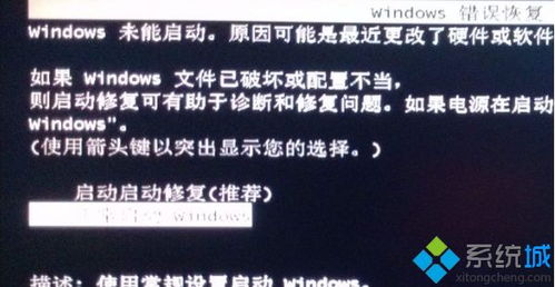 win10文件丢失无法开机怎么办