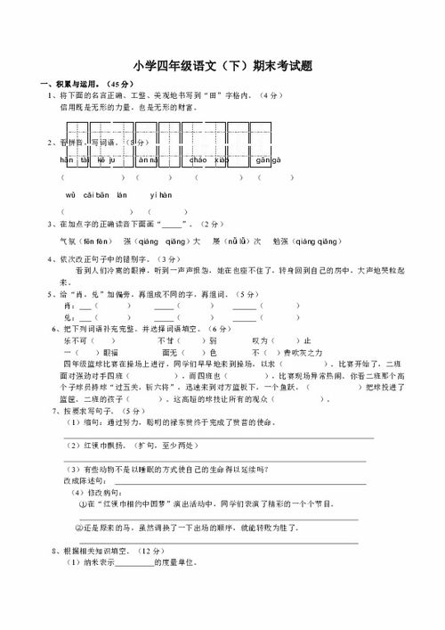 今年小学四年级期末考试语文93.3分，数学98分，英语100分是什么水平？