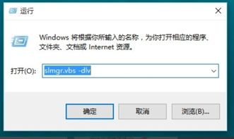 如何查看win10已经永久激活