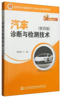 上海科学技术职业学院汽车检测与诊断技术 