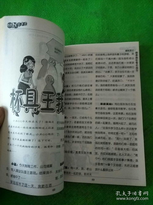 短笑话大全10字以内 简短幽默笑话大全