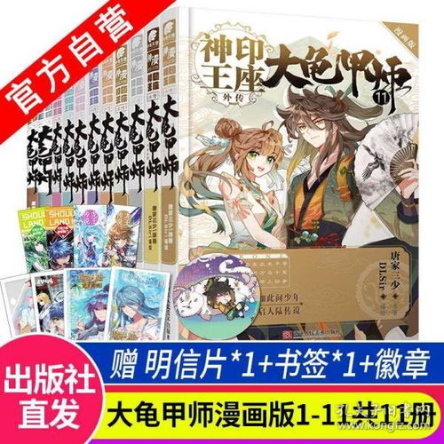 天界代购商漫画福利图 表情大全