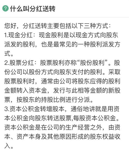 请问股票送股或转增股配股还要不要我们另外花钱购买？如不买会不会有损失？