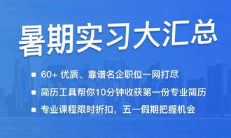 汇洁集团待遇怎么样，马上去实习了