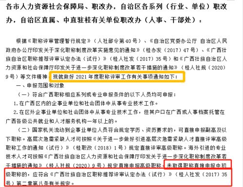 经济师职称取消越级报考,经济师2023年取消跨级考了吗 可以直接考中级吗