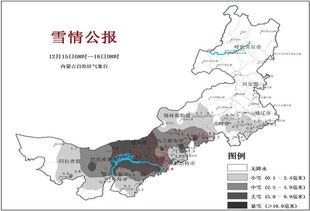 内蒙古10个盟市的57个旗县共71个站出现降雪 降雪量0.1 9.3毫米