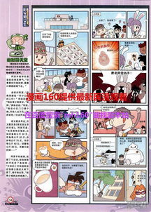 漫画派对漫画 第218期 漫客栈 