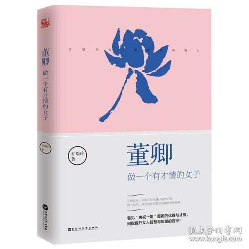 关于青春花人生的诗句