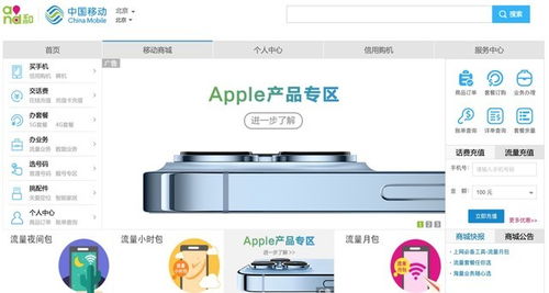 苹果中国区官网首页,探索苹果的世界